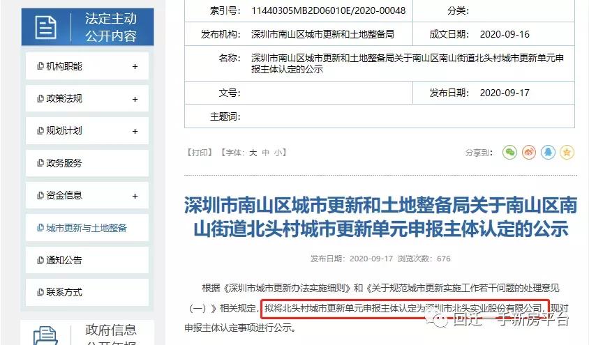 深圳宝安区光明旧改,光明区长圳旧改2021第一批