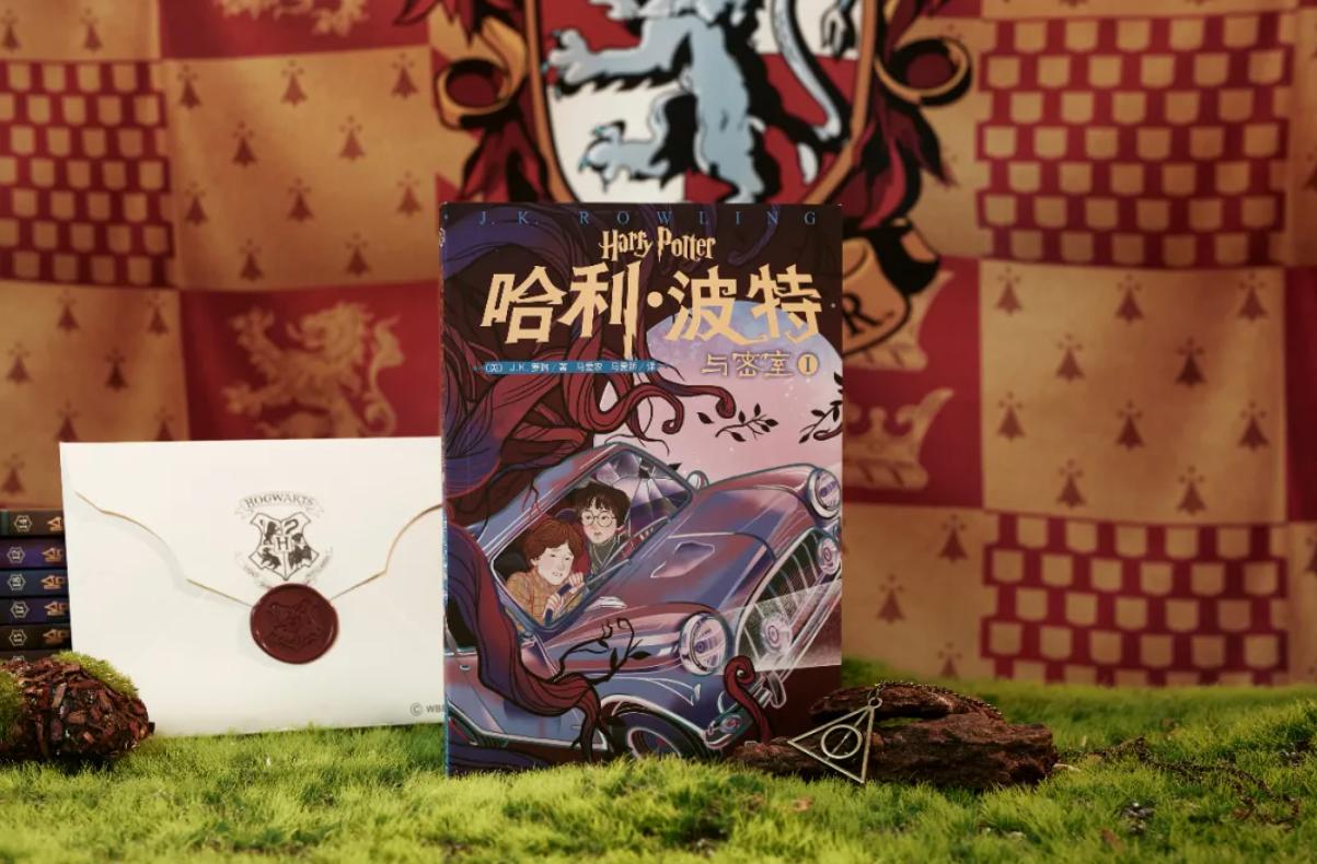 哈利波特20周年纪念版和典藏版,哈利波特20周年讲的是什么内容