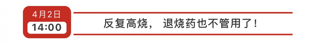 39度一直高烧不退退烧药无效,高烧39.5度很快就退烧怎么回事