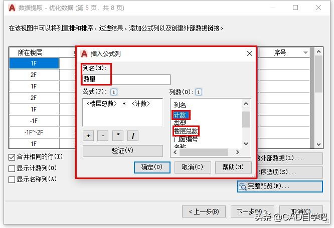 cad门窗大样图怎么生成门窗表,天正cad如何生成门窗表视频