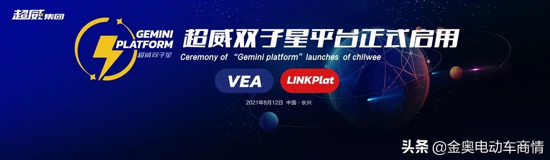 数字超威LINKplat,领科｜行业首个全球级工业互联网云平台
