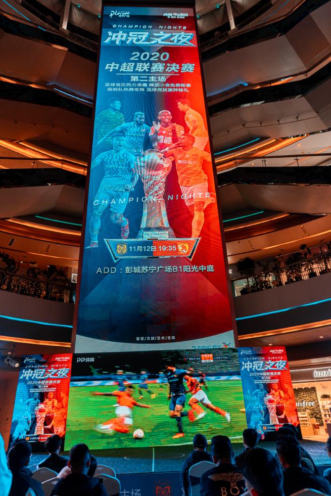 创造历史！江苏苏宁足球俱乐部首夺中超联赛冠军