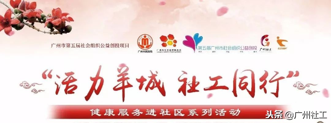 活力羊城｜这是为你送上的健康资讯！秋季咳嗽鼻炎关节痛？这里都有解答！