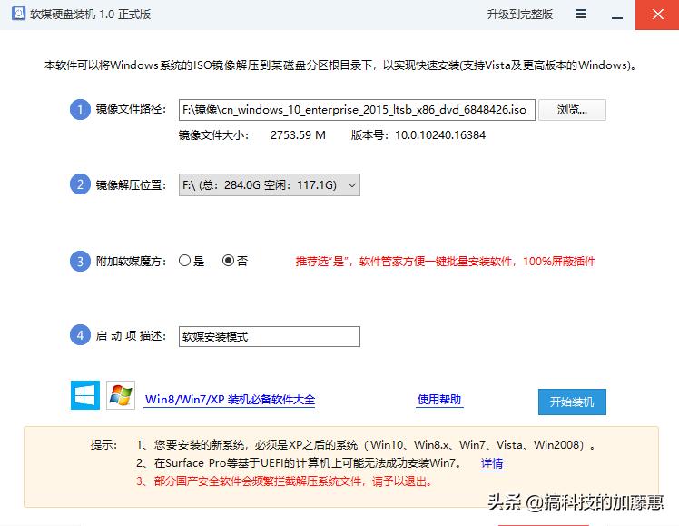 u盘升级系统,怎么用U盘升级系统教程