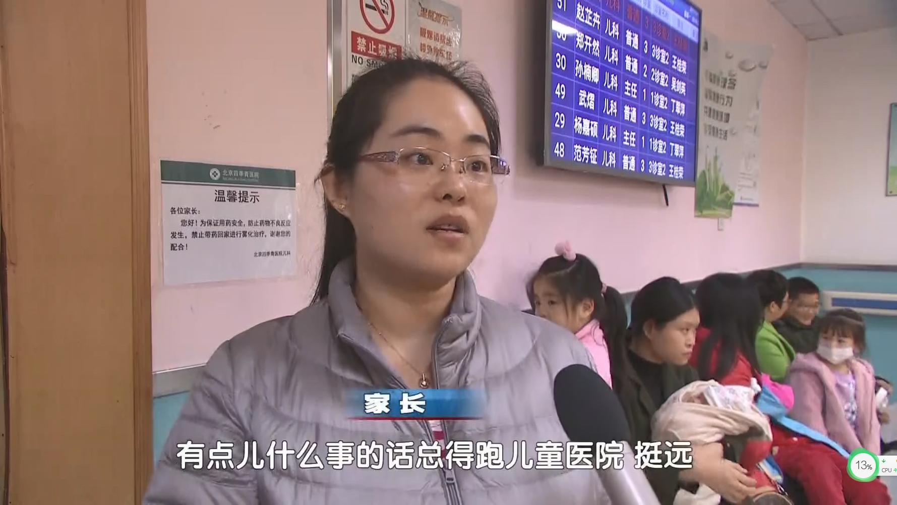 海淀区四季青妇幼保健院,海淀四季青医院