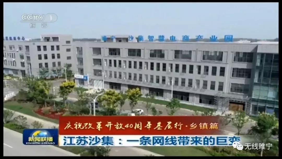 睢宁成绩单,睢宁冲刺百强县