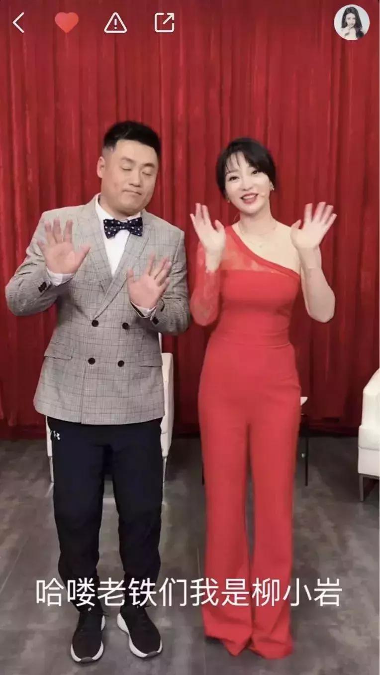 柳岩快手直播卖了多少钱,柳岩快手直播最新消息