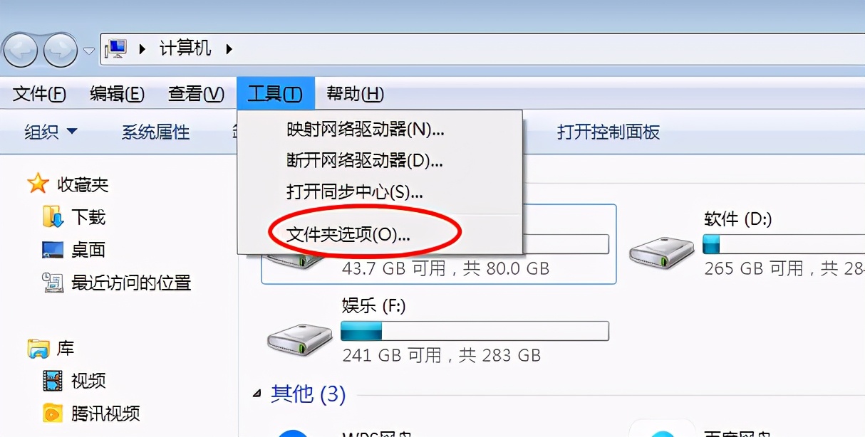 win7系统文件后缀名怎么显示,win7查看文件后缀名