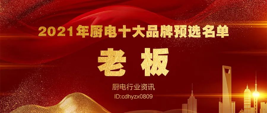 厨电十大品牌,全球十大厨电高端品牌排行