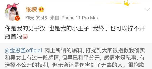 张檬金恩圣公开恋情首曝光,张檬金恩圣公开恋情后亮相