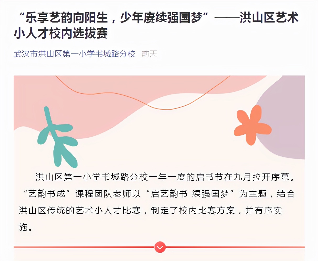 2023艺术小人才参赛作品在哪儿看,2023艺术小人才比赛结果