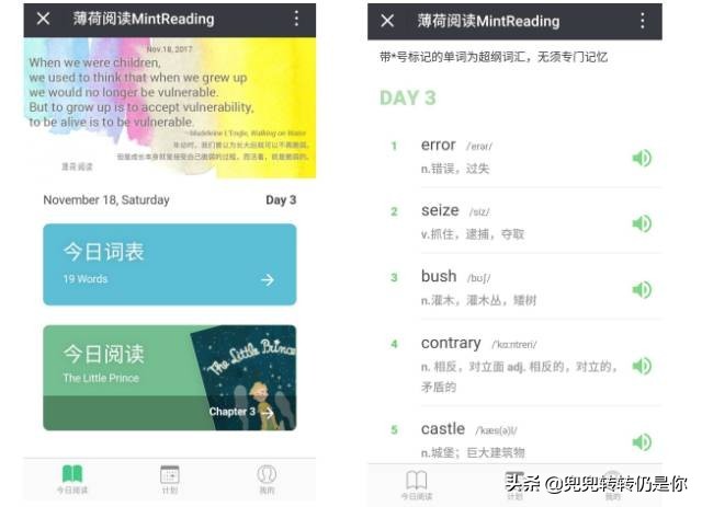 课程体系调研：英语（二）