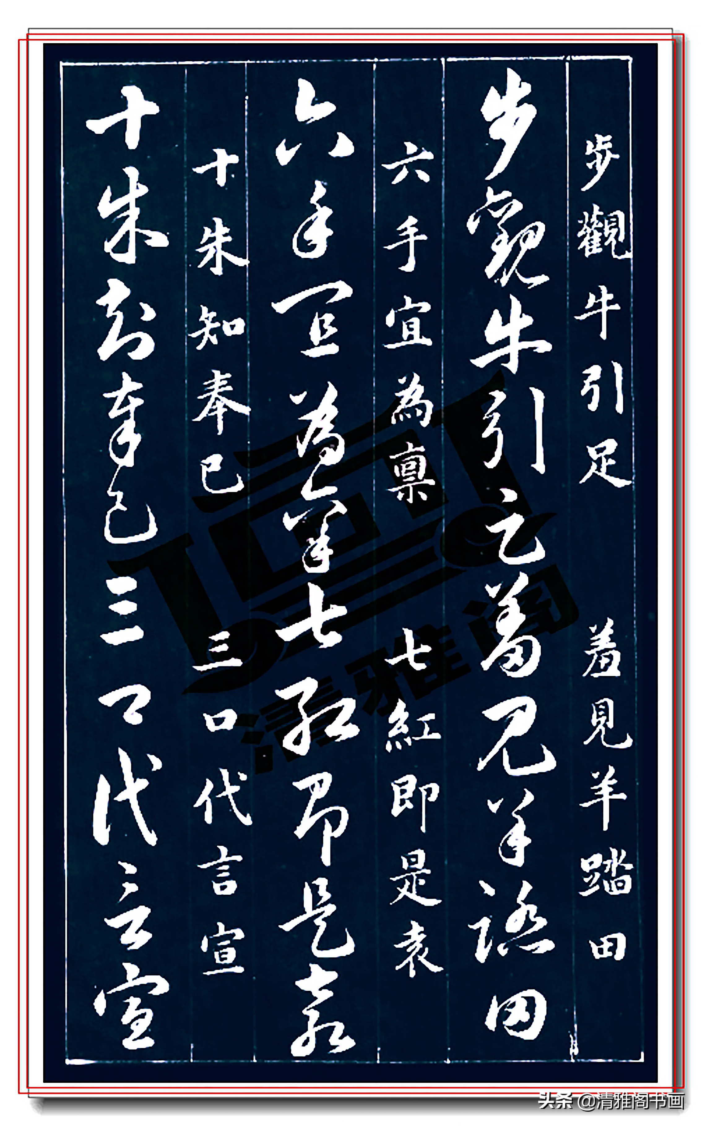 压箱底的楷草书对照珍藏,草书300个常用字帖