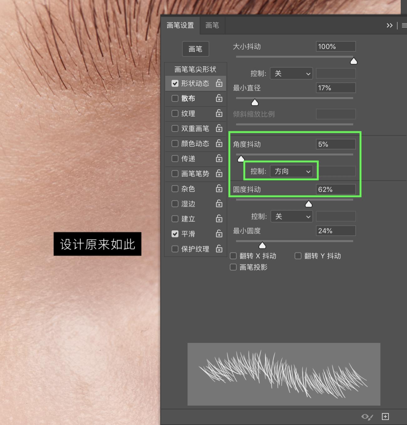ps修眉教程初学者慢教程,ps眉毛修图