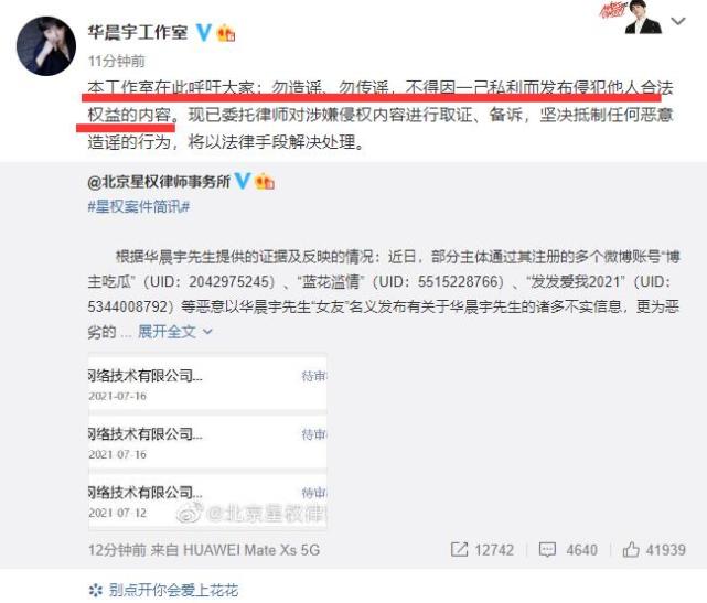 为什么华晨宇植发效果好,华晨宇植发图片是真的吗