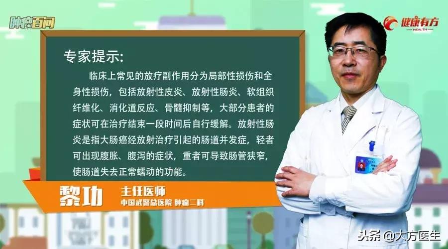 大肠癌早期做手术还是放疗好,大肠癌放疗期间注意事项