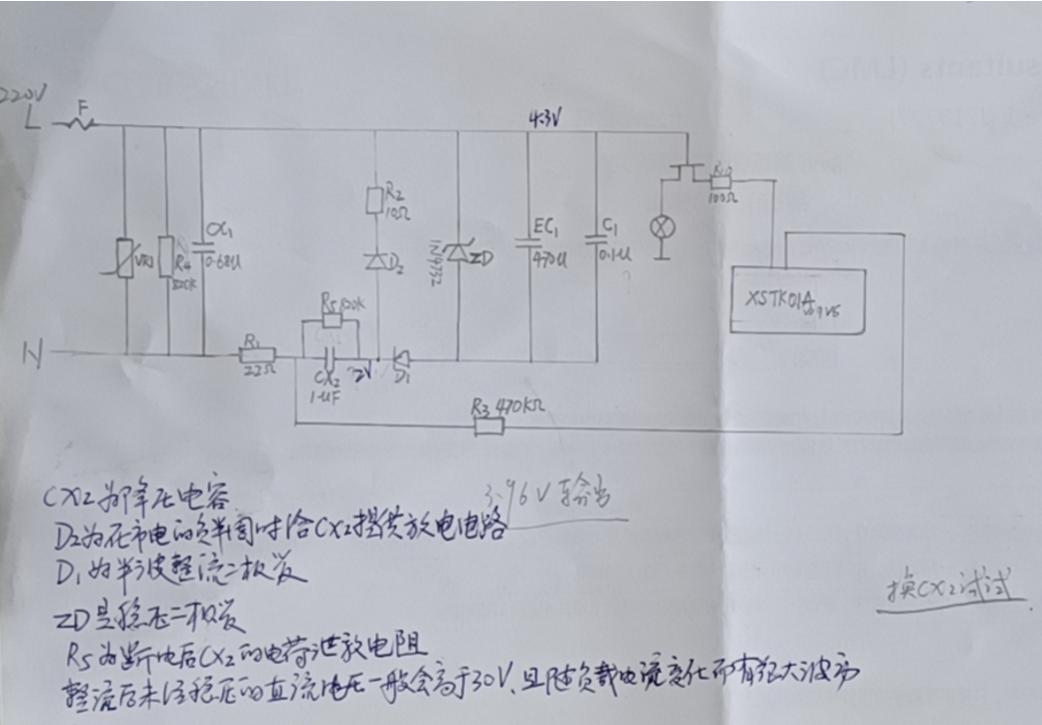 养生壶的电路图及维修视频教程,养生壶指示灯亮不加热维修图解