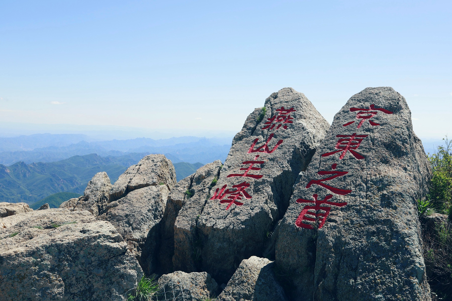 燕山第一峰,这座山高得像什么似的填空