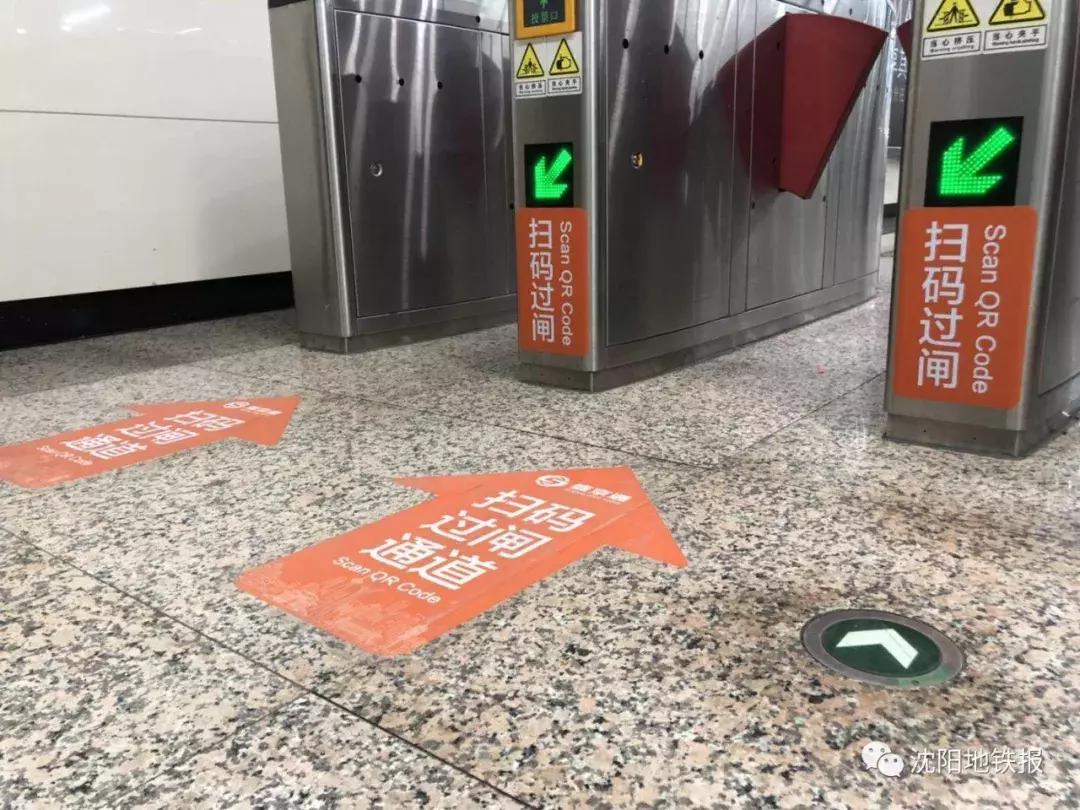 沈阳地铁公交怎么扫码乘坐,沈阳乘坐公交车怎么扫码付费