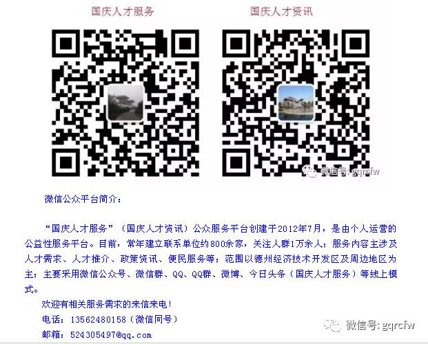 2019国庆人才招聘,国庆人才需求