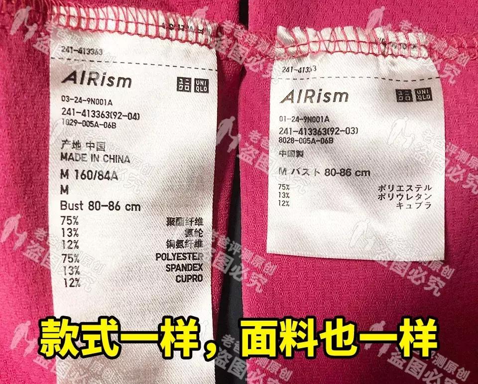 优衣库防晒衣日本的和国内的区别,优衣库防晒衣和中日版