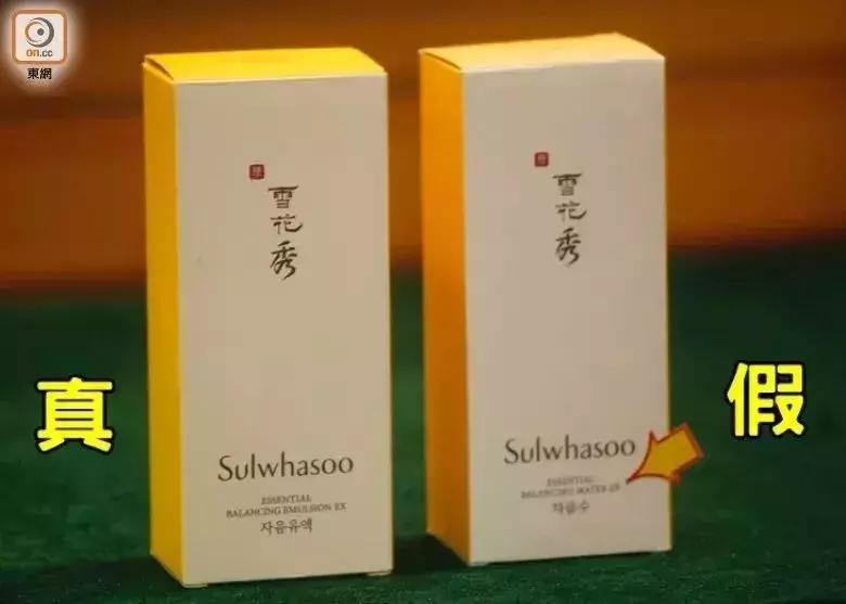雪花秀真品跟假品有什么区别,雪花秀专柜买到假货怎么办