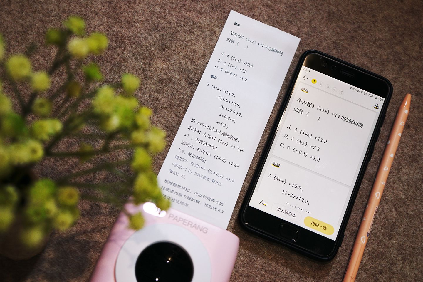 喵喵机学习打印机,学习打印机喵喵机咋样