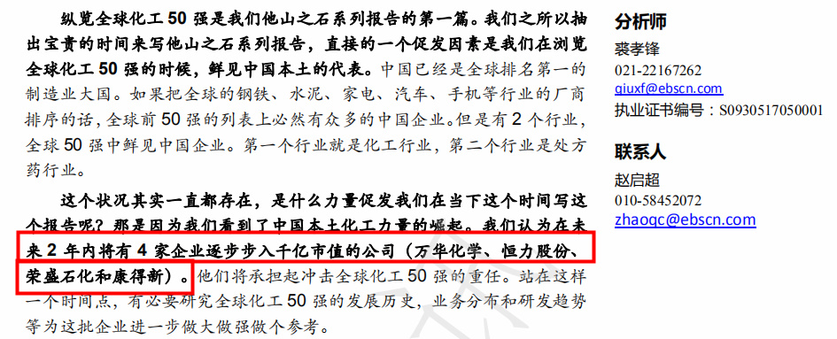 上海国企改革股票,华谊上海国企