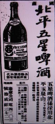 啤酒的起源地是哪里,啤酒何时传入中国