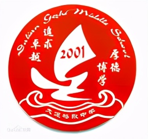 大连格致中学排名200名,大连格致中学是公立还是私立