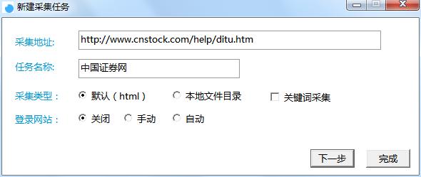 forespider爬取股票数据,forespider采集公告