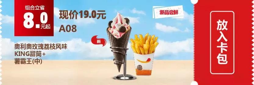 kfc汉堡新品优惠,kfc汉堡王