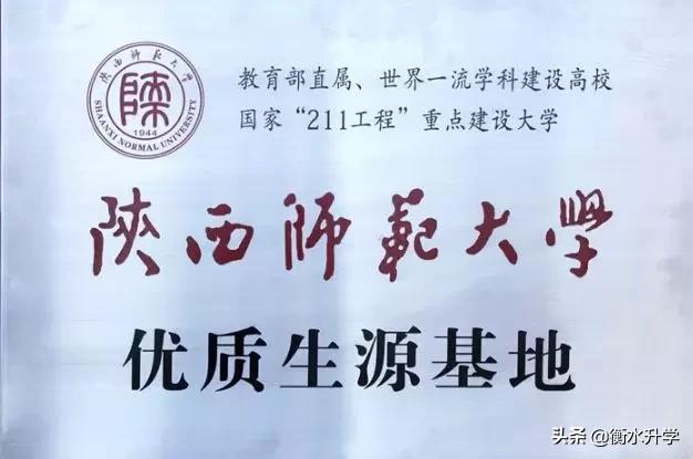 2022年衡中衡二系本科率,2021衡中衡二在主城区的招生计划