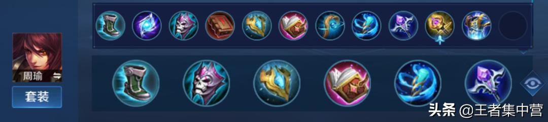 s23赛季周瑜英雄,s23周瑜的出装铭文打法及思路