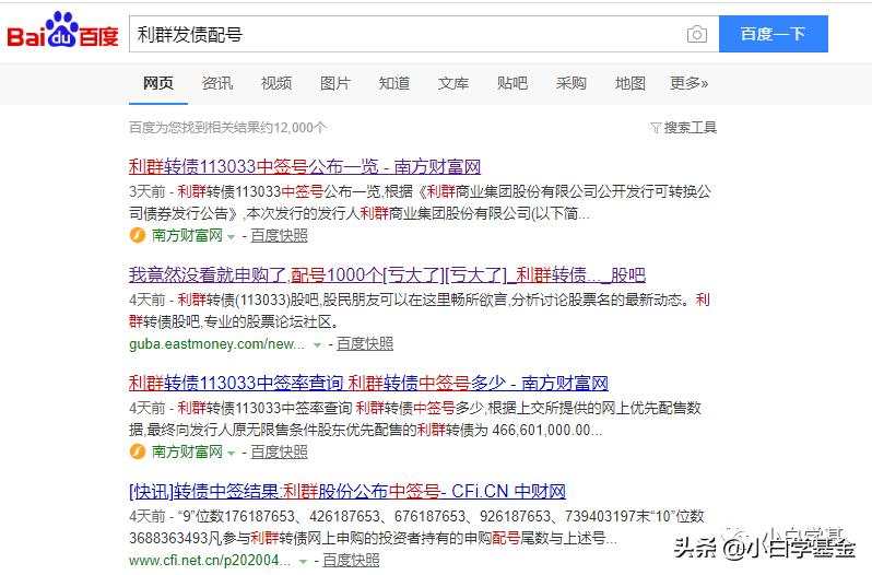 聊聊可转债配号这件事