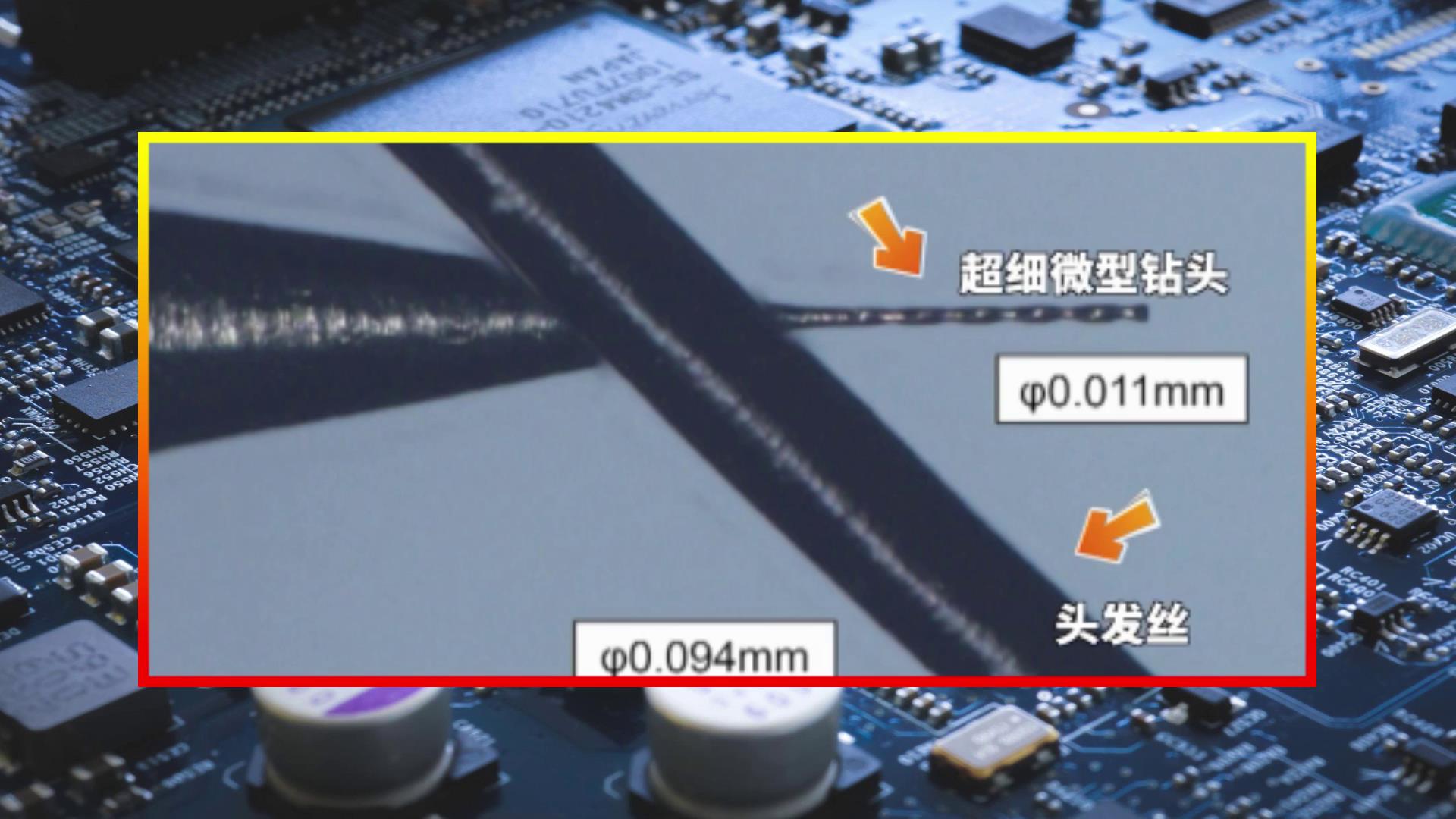 中国电路板供应F35？揭秘国内真实水平，PCB机床和刀具领先世界