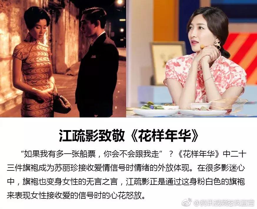 江疏影高品位的衣品,江疏影最新穿搭