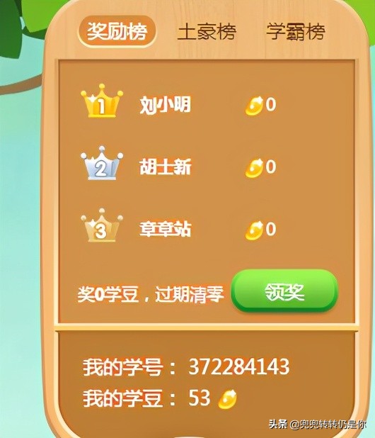 作业管理问卷分析报告,一起作业网答案六年级