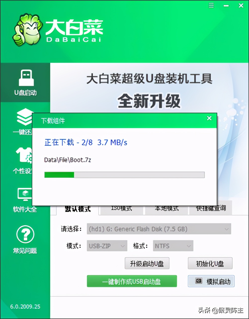 笔记本升级改造跑分,笔记本更换硬盘如何分区
