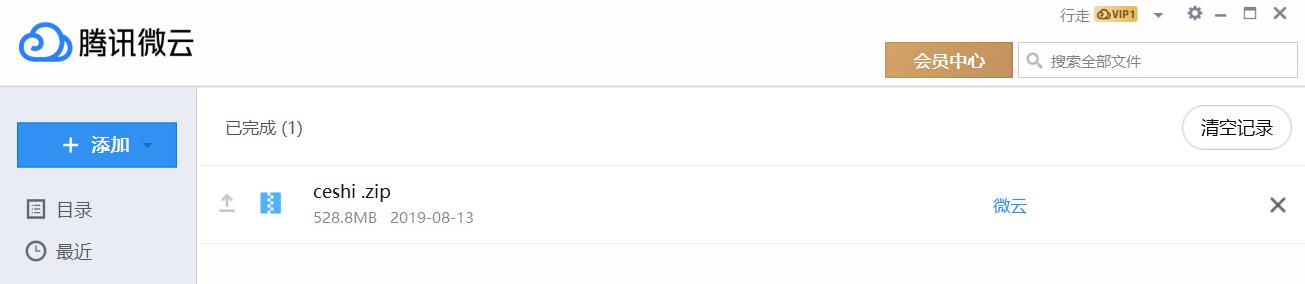 7大网盘2大*载下**平台横测，全网最新网盘和*载下**平台会员权益解析