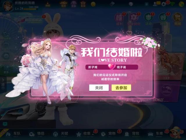 qq飞车手游结婚系统更新,qq飞车手游结婚模式怎么获得