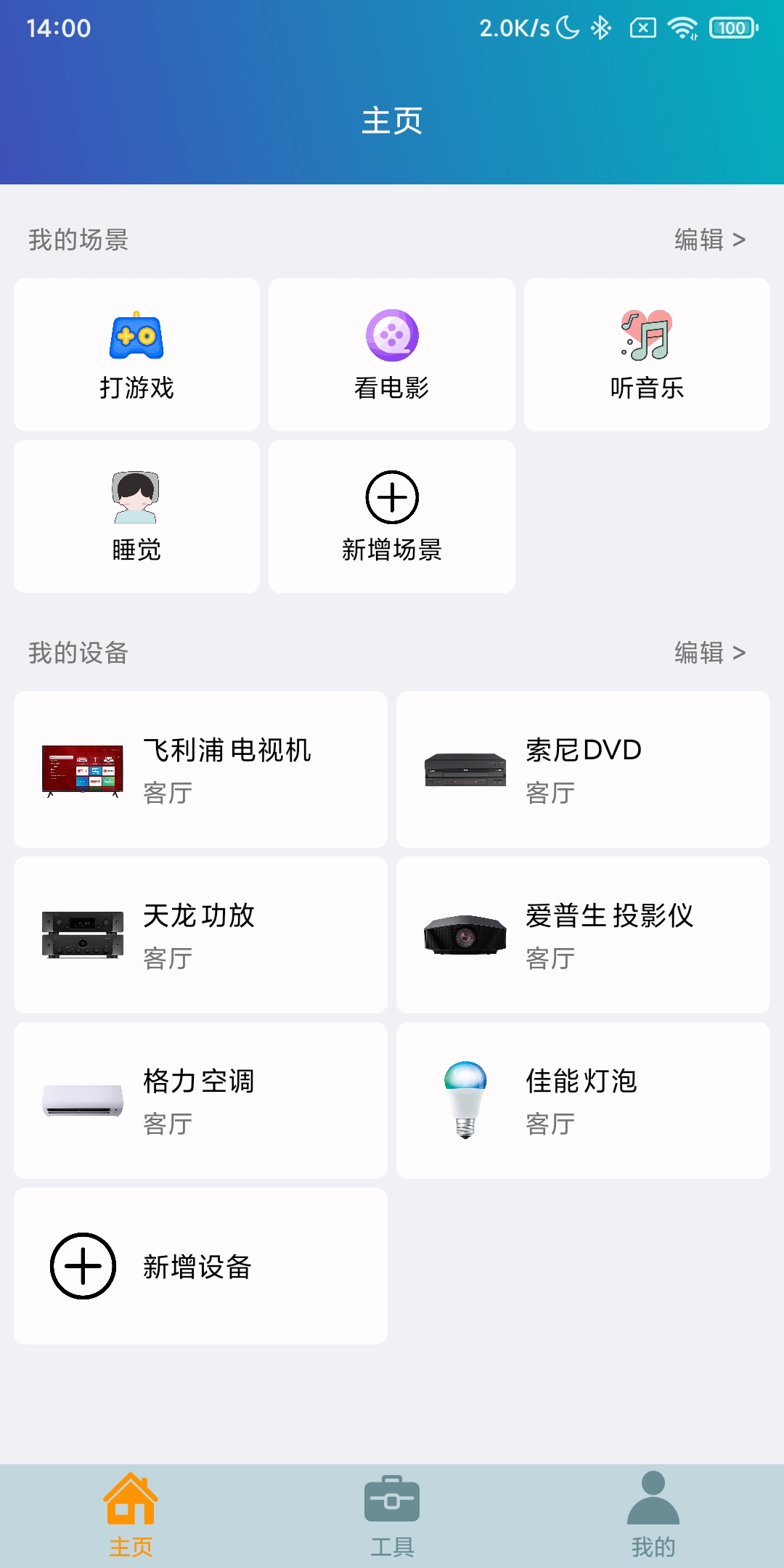 智能遥控投屏,带有一键投屏功能的遥控器