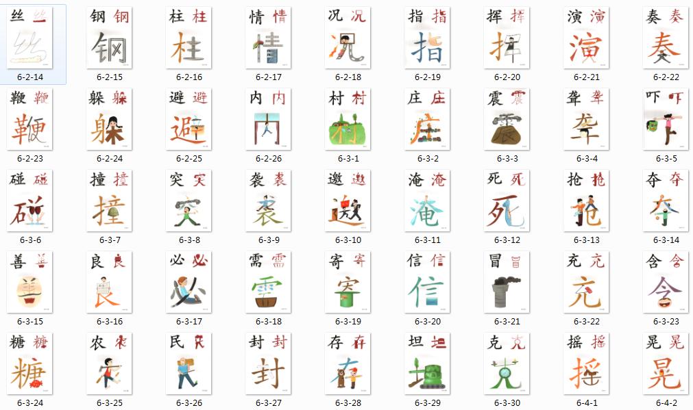 识字卡快速识字方法,常用字识字卡