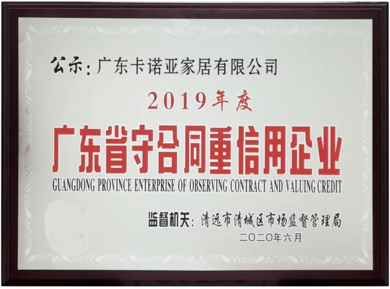 卡诺亚环保质量怎么样,卡诺亚品牌怎么样