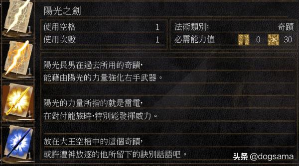 黑魂3黑暗之魂有什么用,黑魂黑暗之王