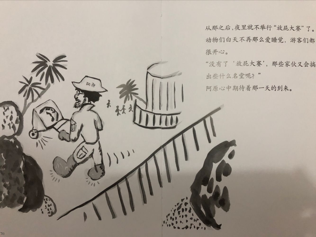 放屁是一件很可笑的事吗,放屁是一个好行为吗