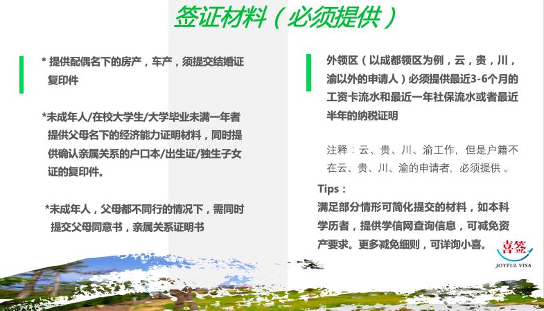 8月办理韩国签证,韩国签证怎么办理最省钱
