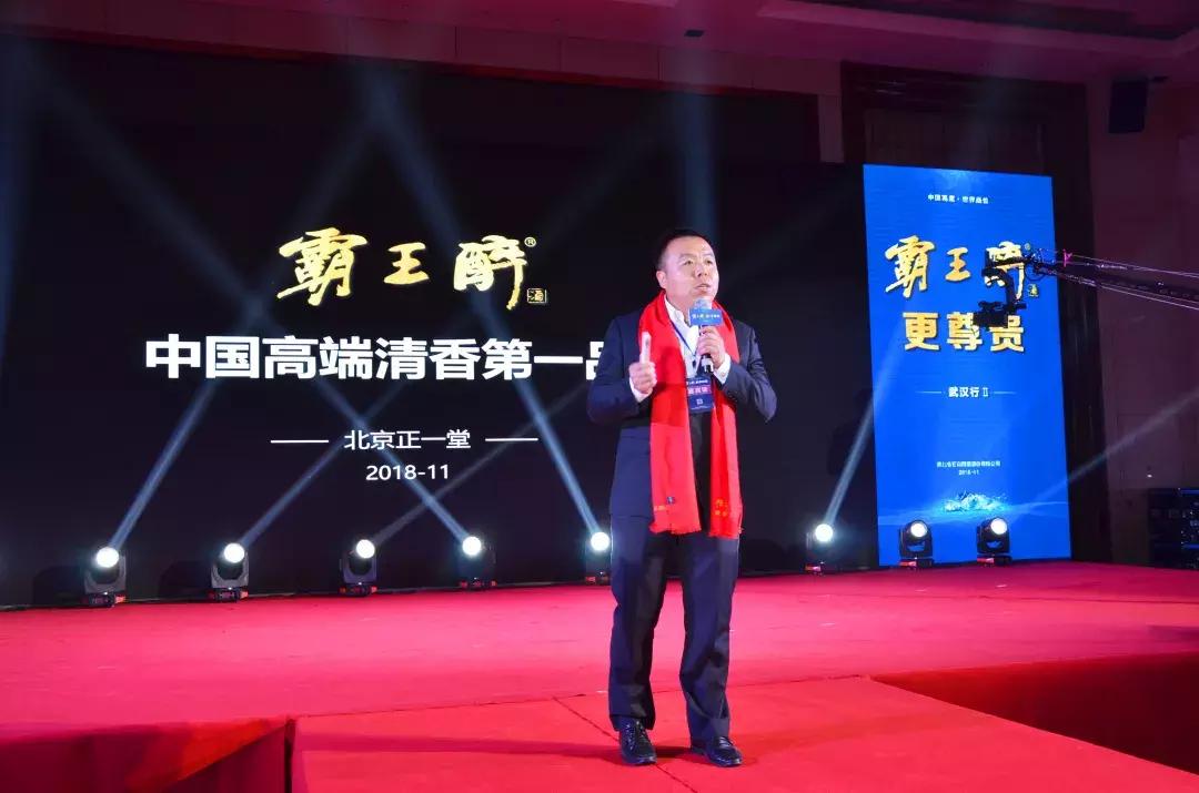 霸王醉巅峰盛宴,霸王醉巅峰盛宴十堰