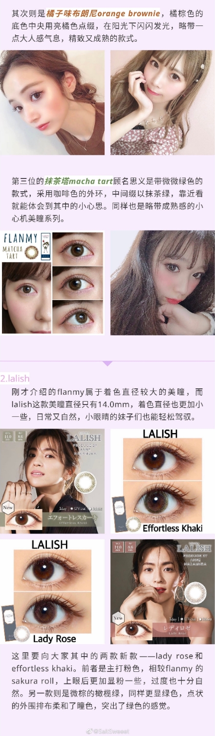 日常色美瞳挑选指南,适合新手的美瞳推荐