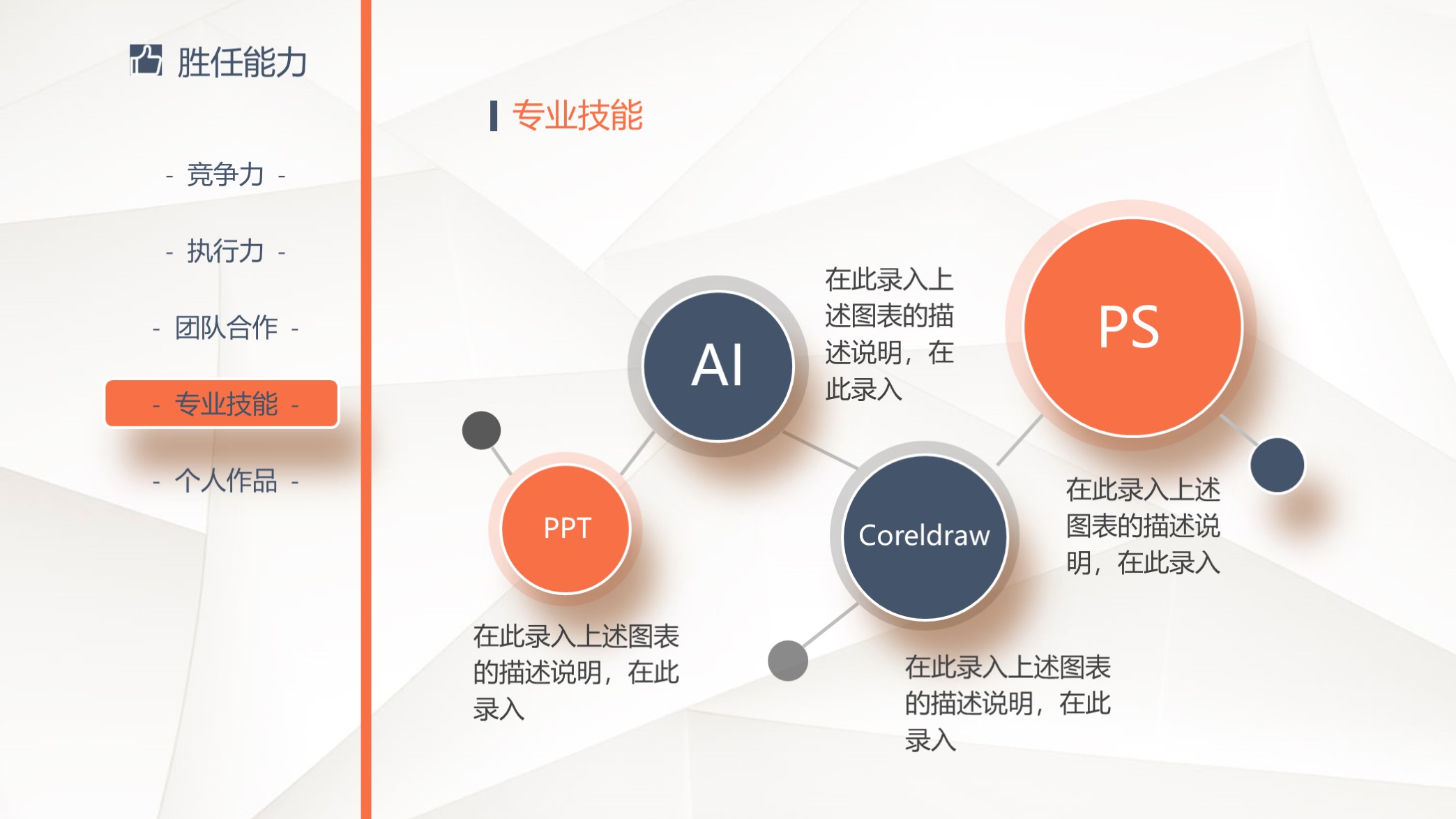 不要错过!第1316期—蓝橙简洁个人简历PPT模板